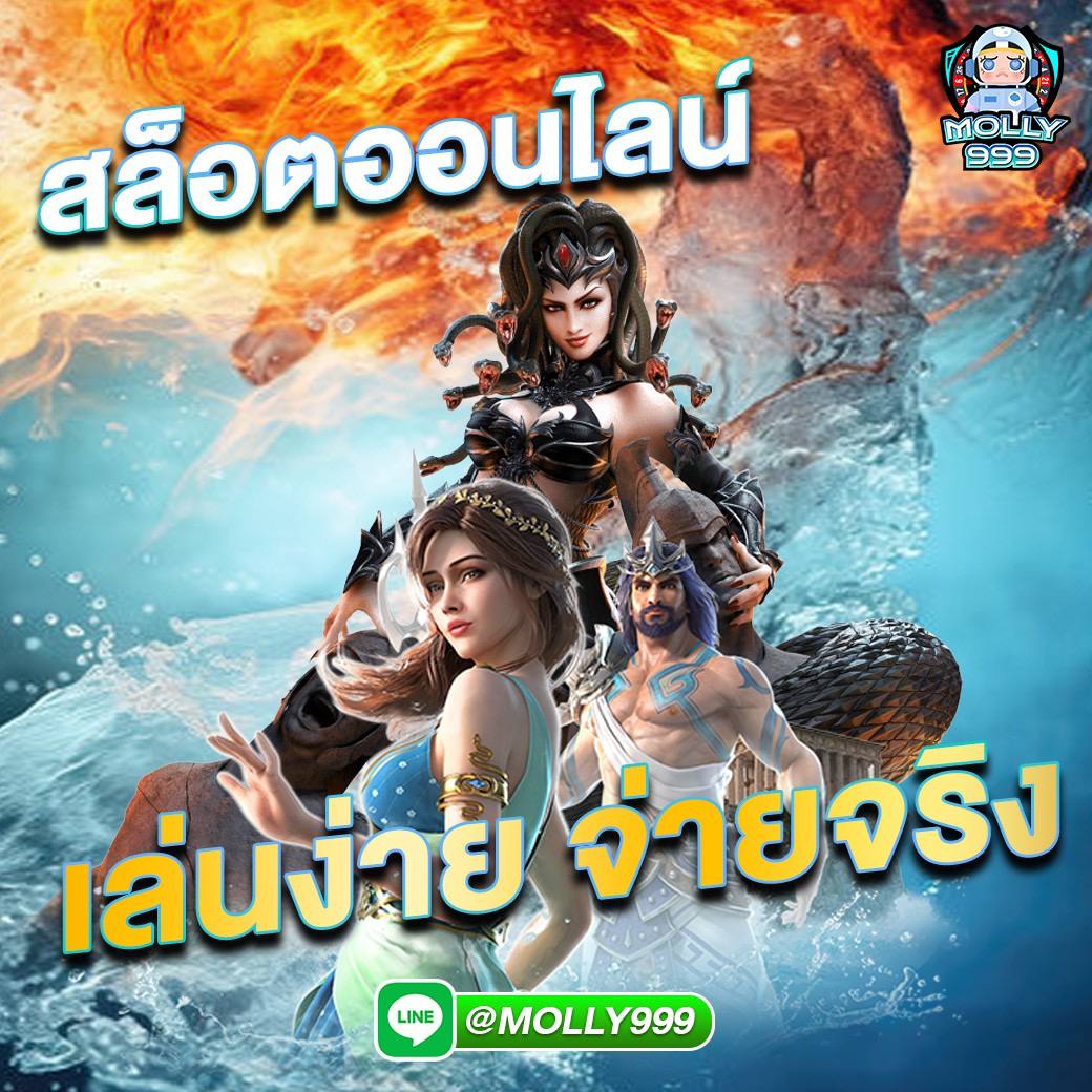 MC4 LINK เกมสล็อต เล่นง่าย ได้เงินสดจริง